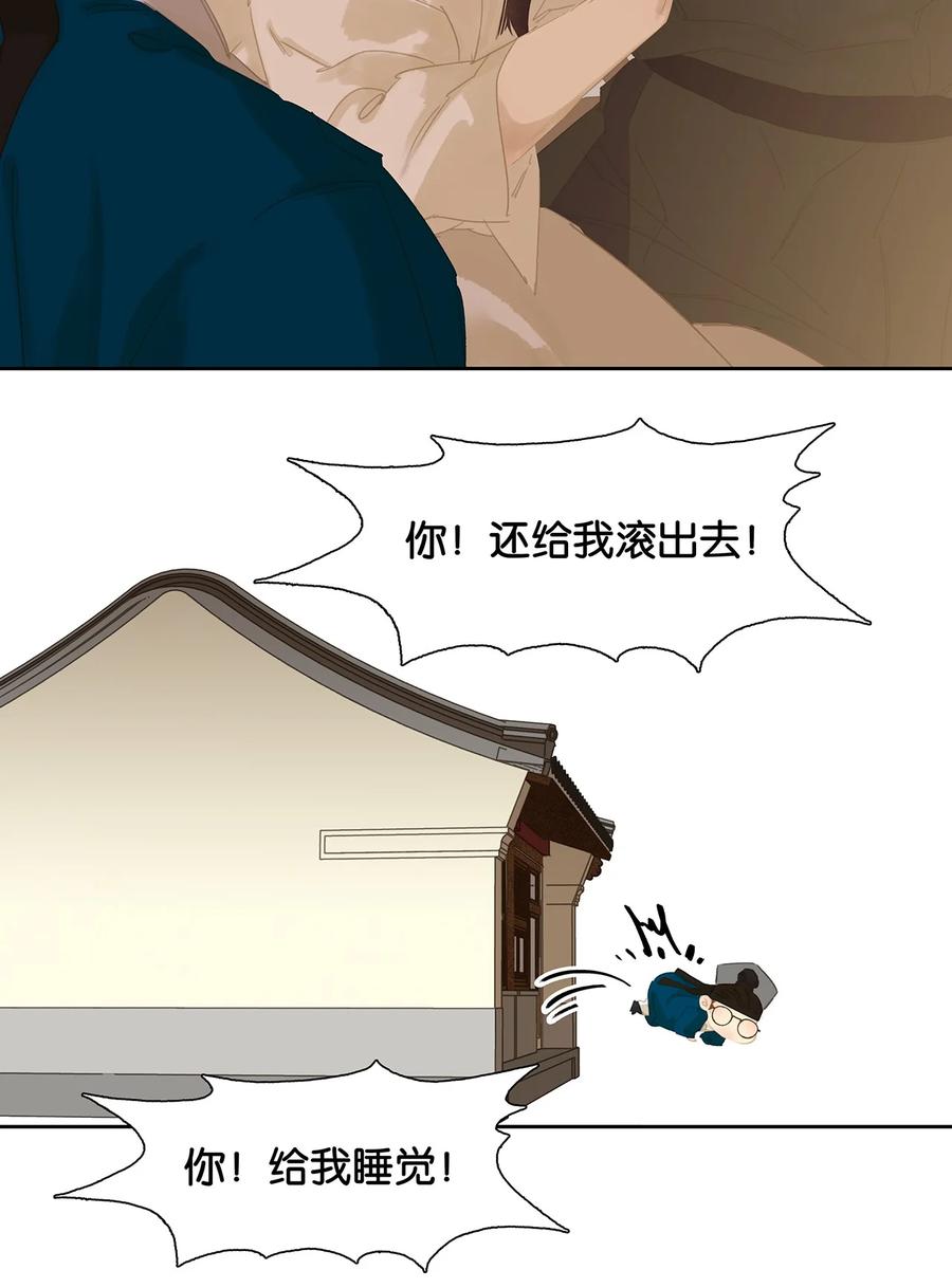 春江花月 - 162 我相信人性本善 - 第23张图