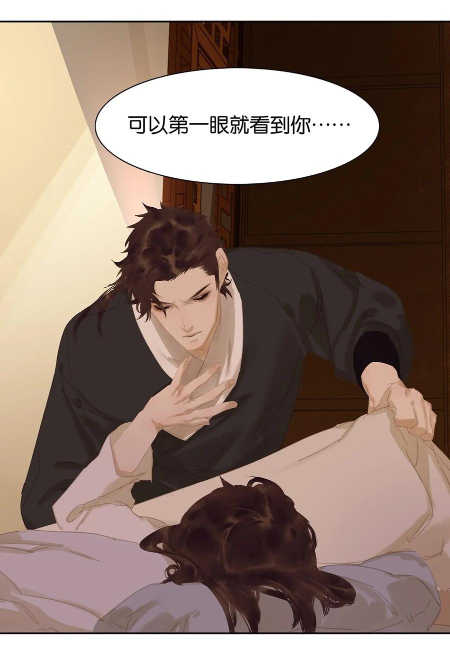 春江花月 - 162 我相信人性本善 - 第25张图