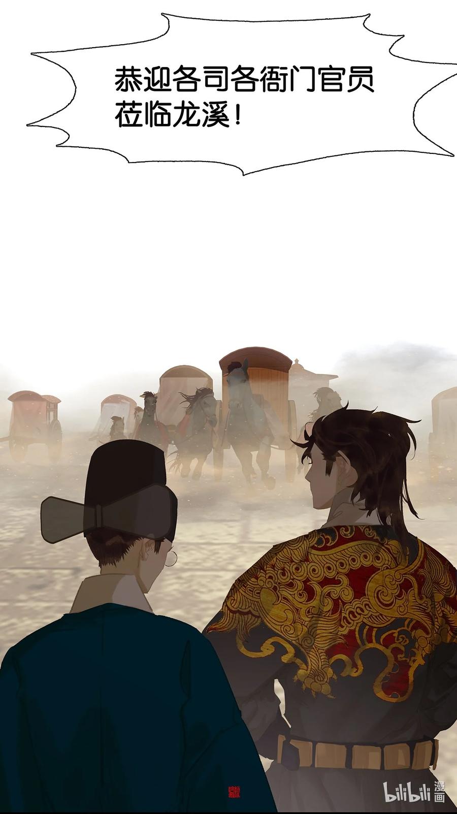 春江花月 - 162 我相信人性本善 - 第52张图