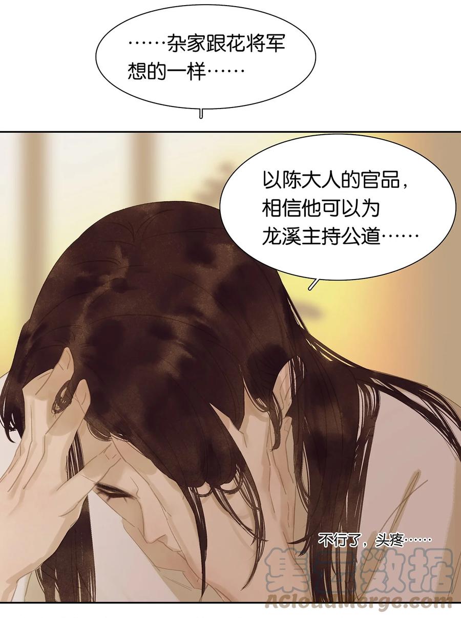 春江花月 - 162 我相信人性本善 - 第21张图