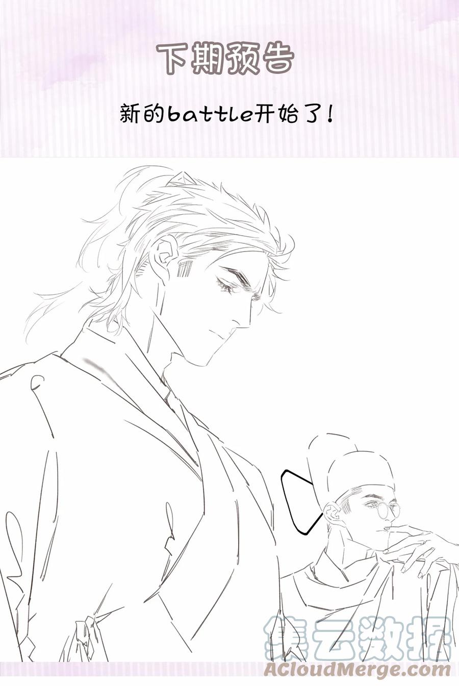 春江花月 - 162 我相信人性本善 - 第54张图