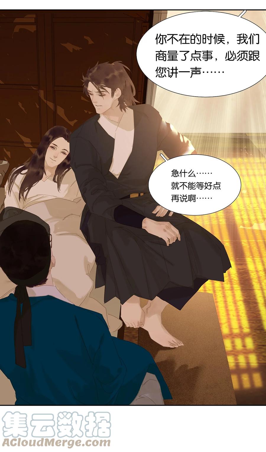 春江花月 - 162 我相信人性本善 - 第6张图