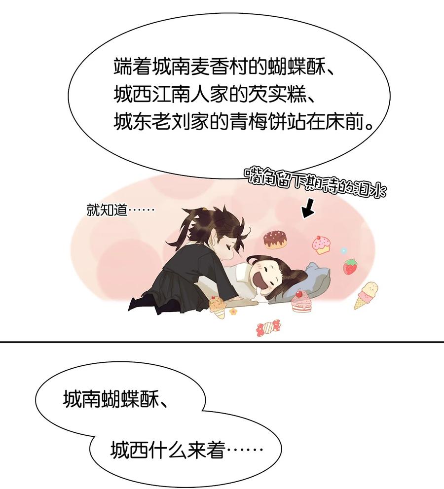 春江花月 - 162 我相信人性本善 - 第26张图