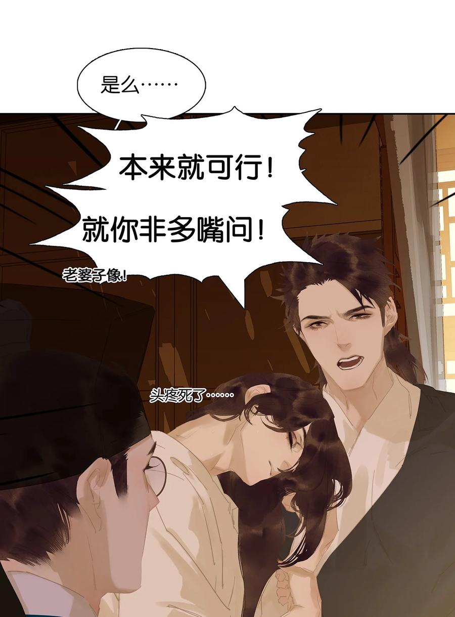 春江花月 - 162 我相信人性本善 - 第22张图