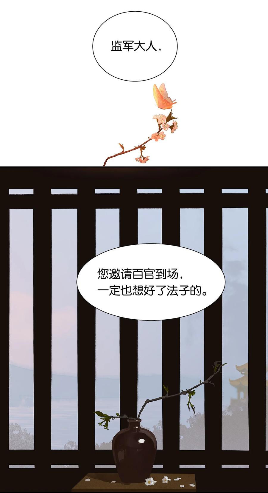 春江花月 - 162 我相信人性本善 - 第19张图