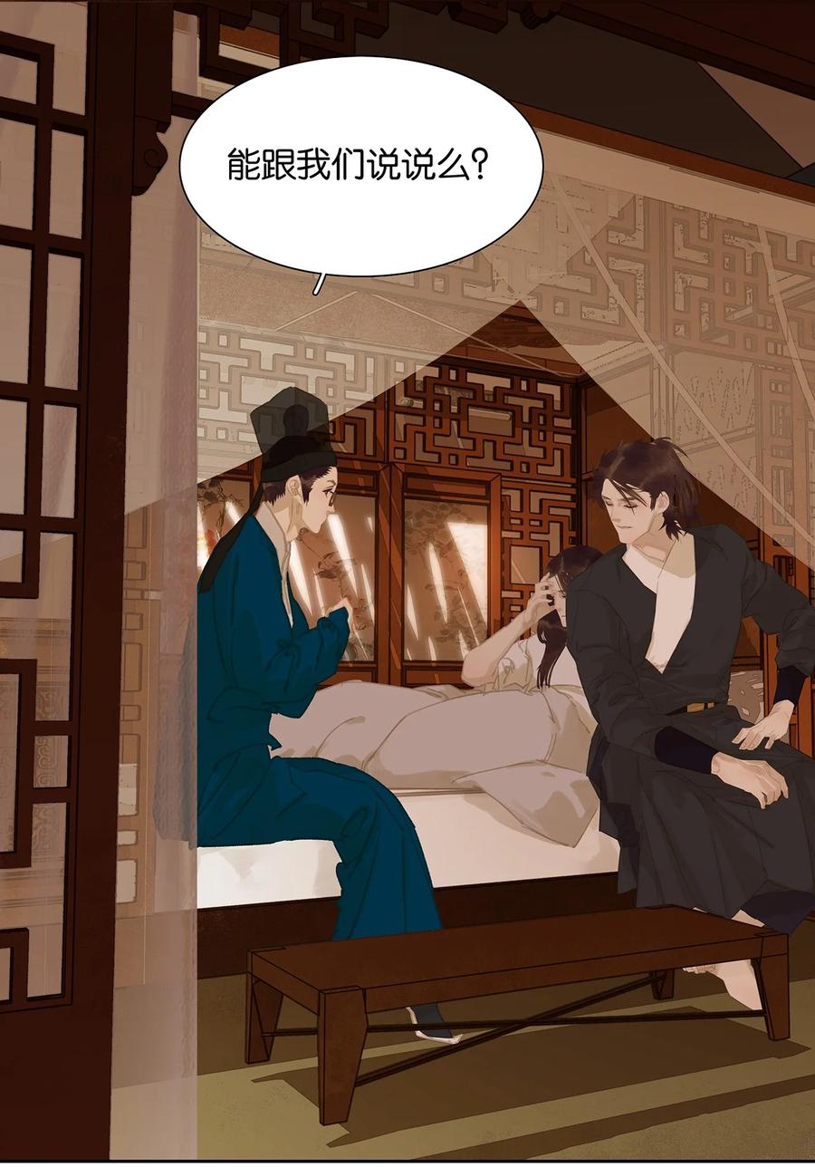 春江花月 - 162 我相信人性本善 - 第20张图