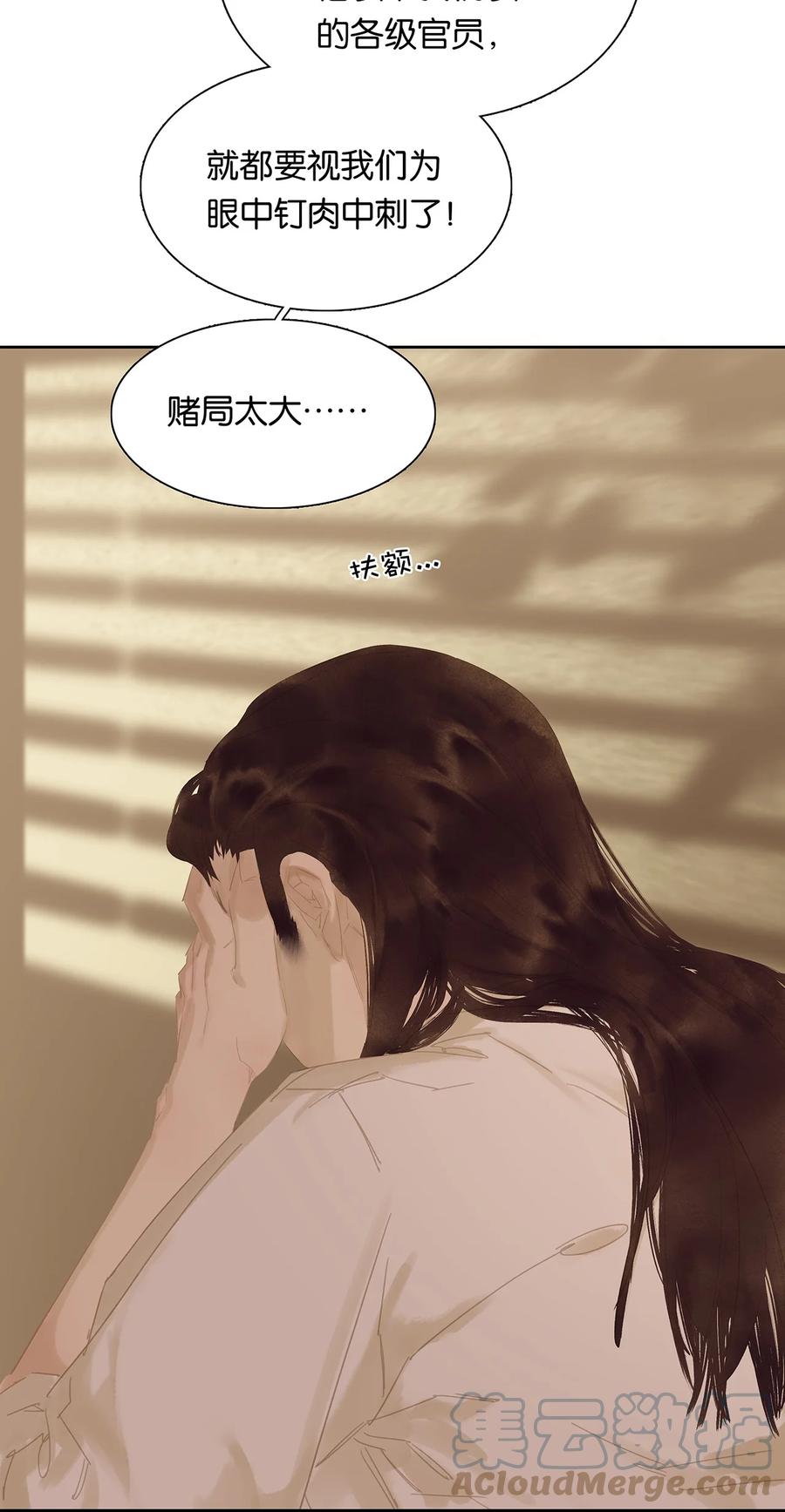 春江花月 - 162 我相信人性本善 - 第15张图