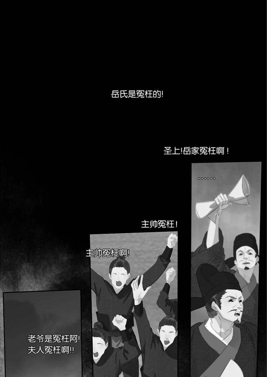 春江花月 - 162 我相信人性本善 - 第16张图