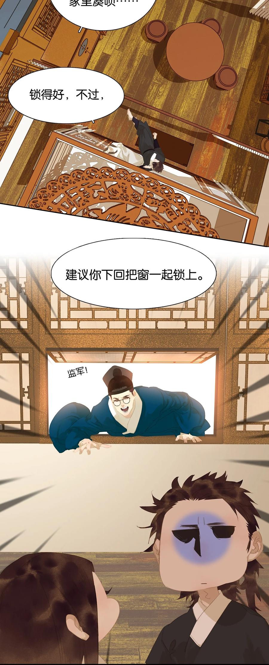 春江花月 - 162 我相信人性本善 - 第4张图