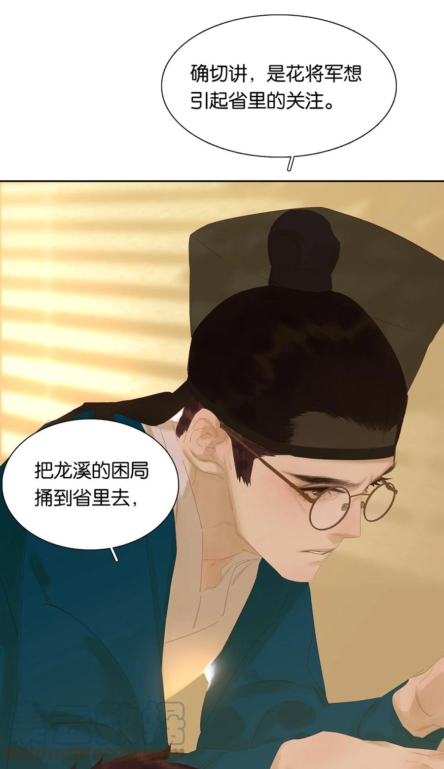 春江花月 - 162 我相信人性本善 - 第9张图