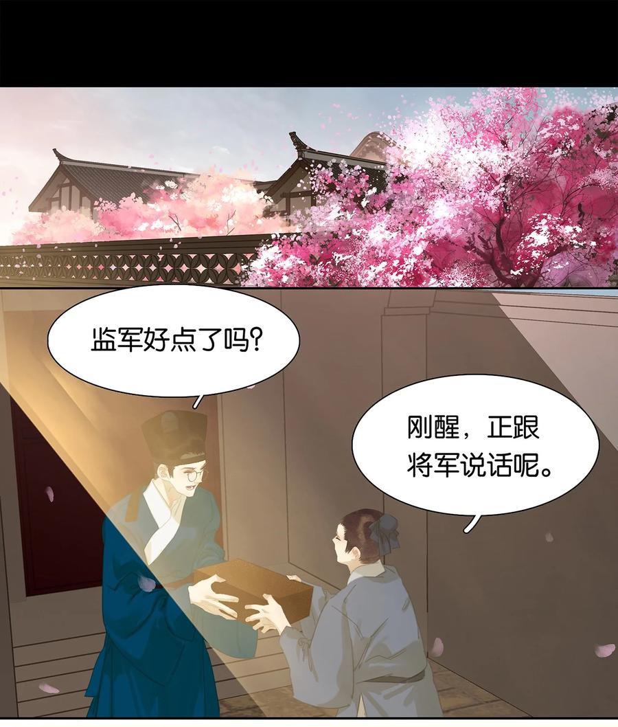 春江花月 - 162 我相信人性本善 - 第2张图