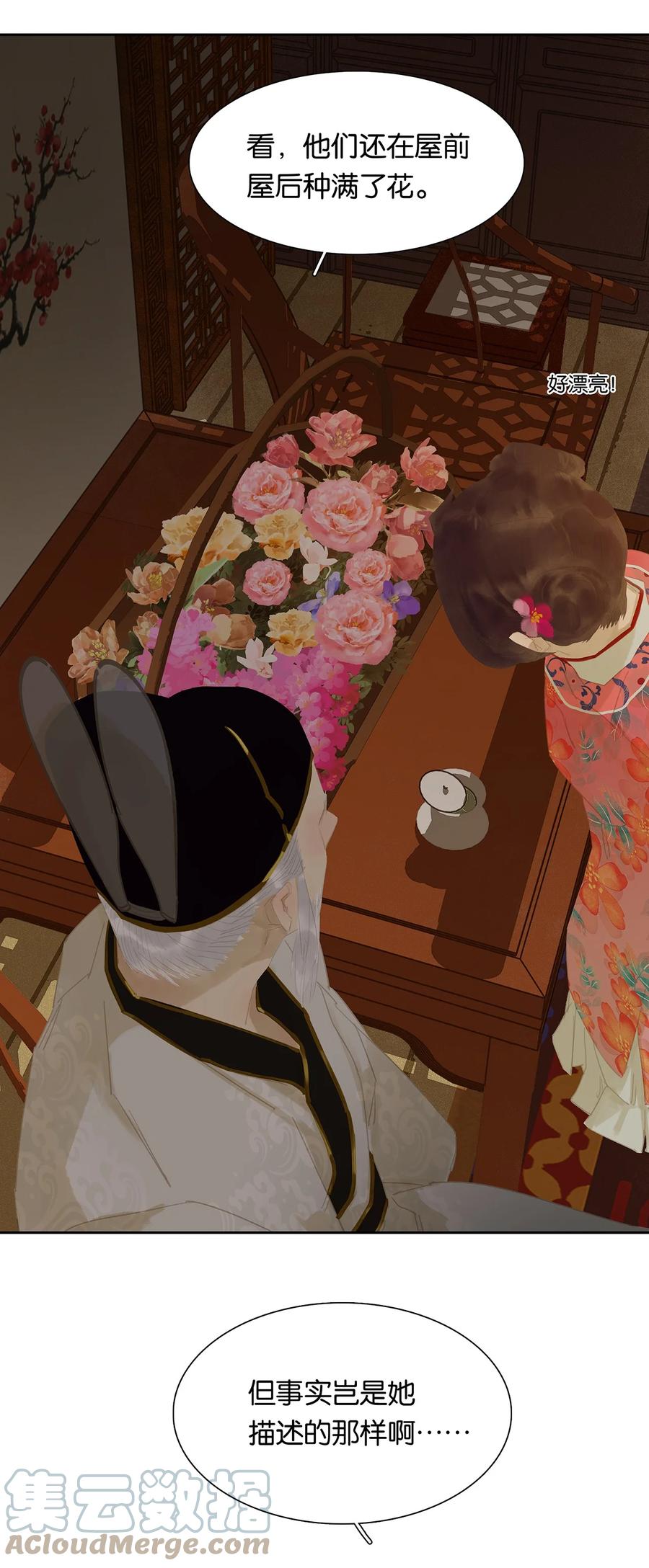 春江花月 - 162 我相信人性本善 - 第36张图