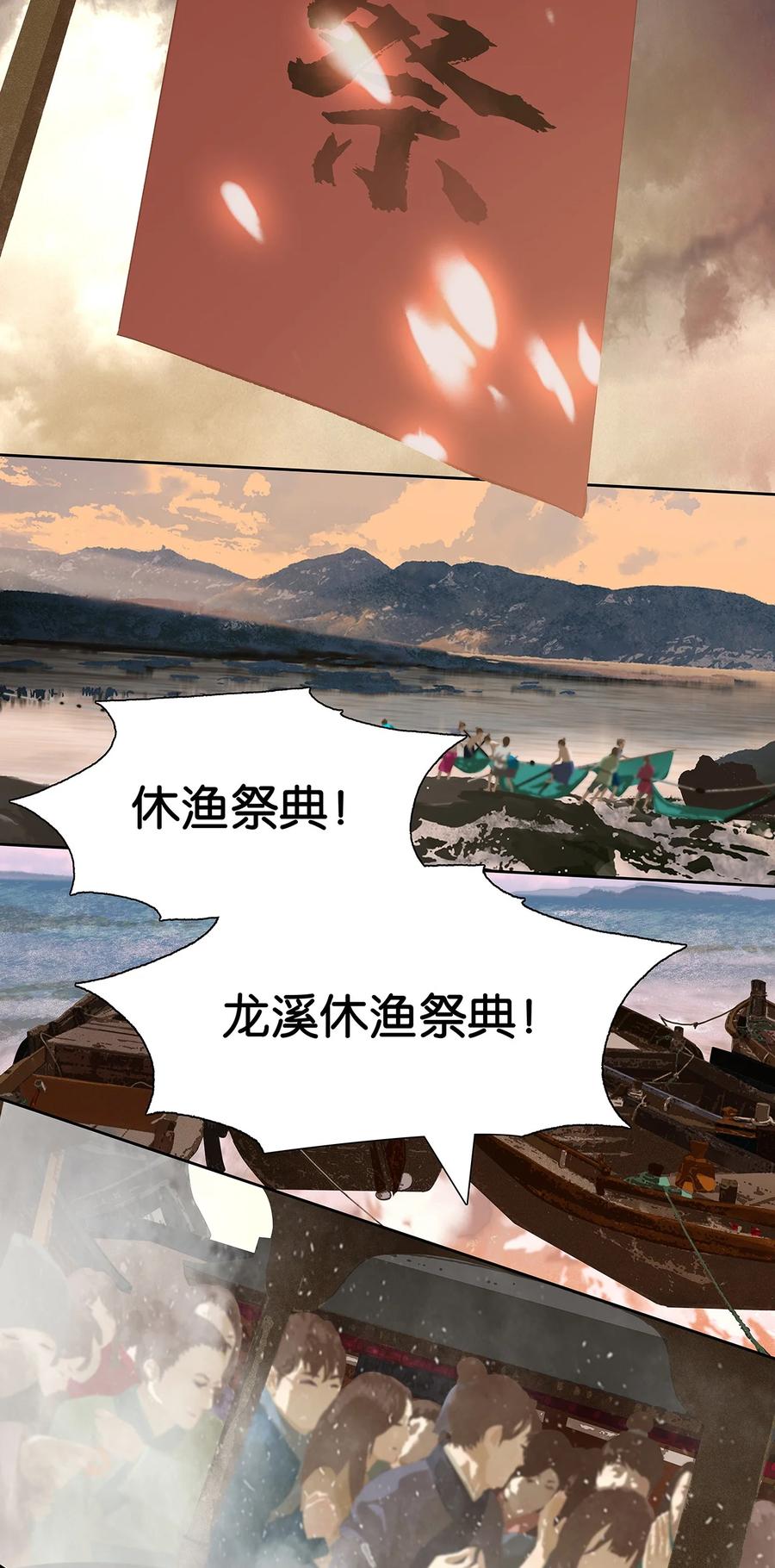 春江花月 - 162 我相信人性本善 - 第50张图