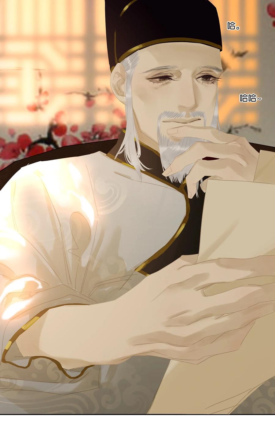 春江花月 - 162 我相信人性本善 - 第34张图