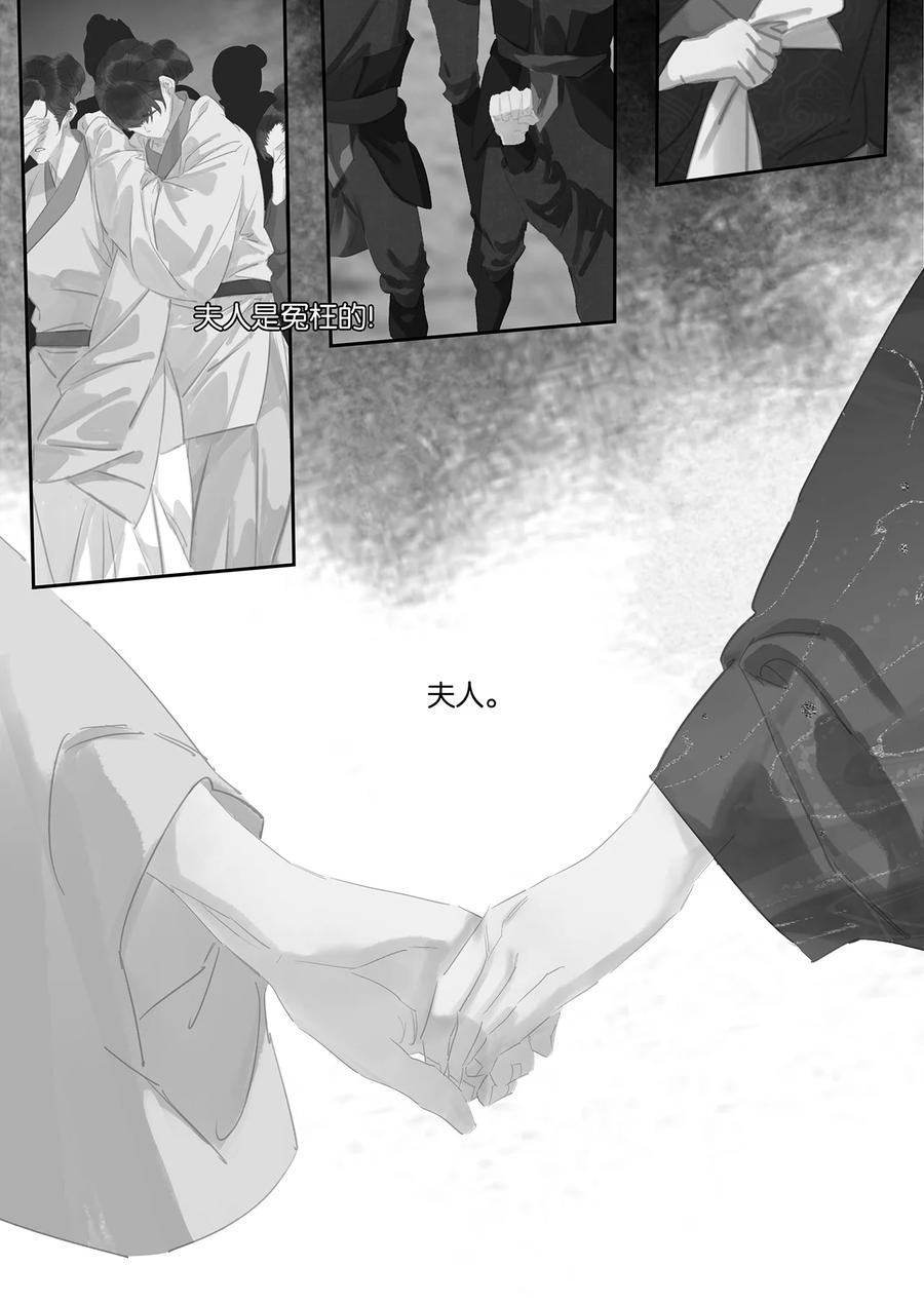 春江花月 - 162 我相信人性本善 - 第17张图