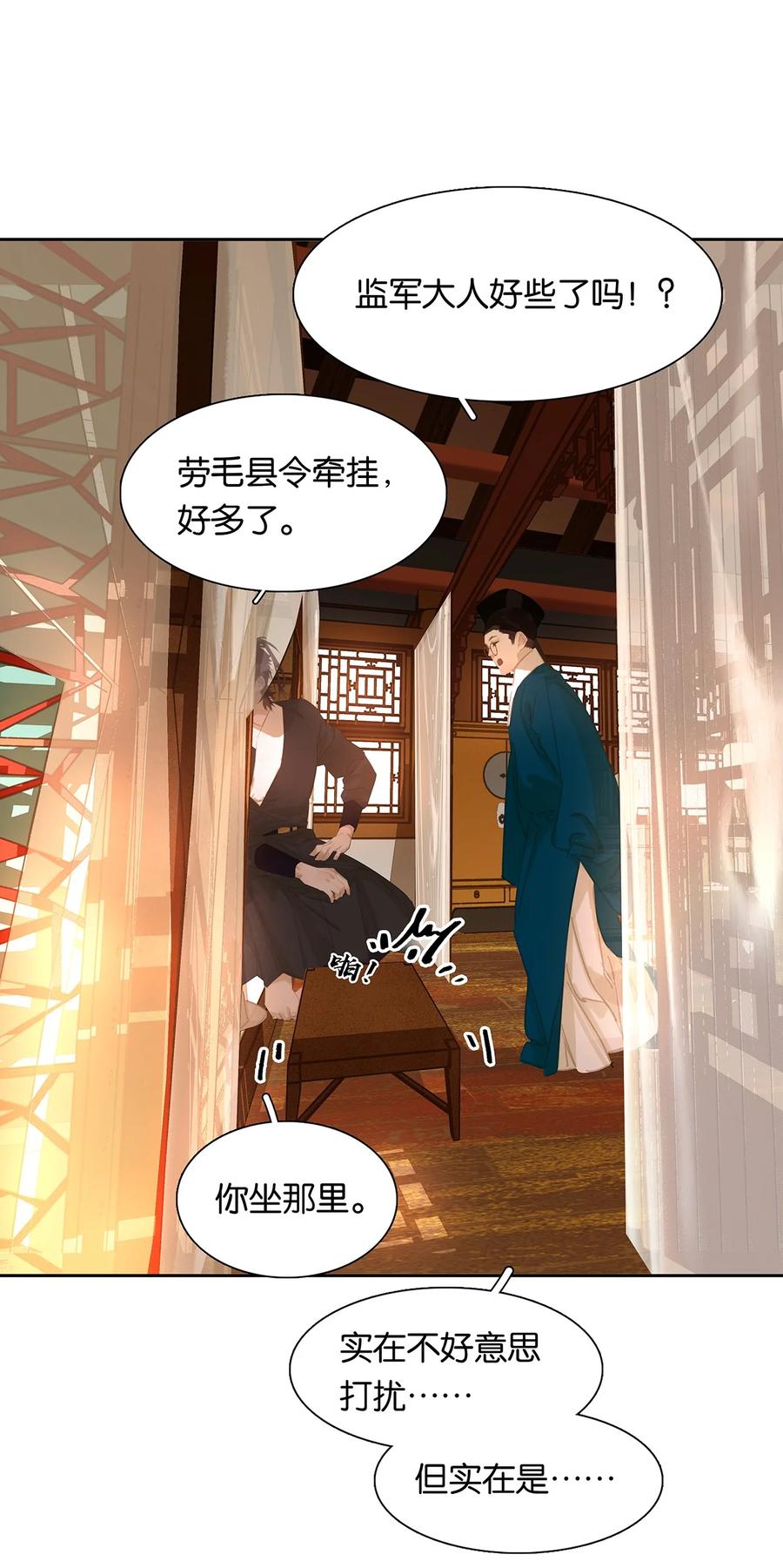 春江花月 - 162 我相信人性本善 - 第5张图