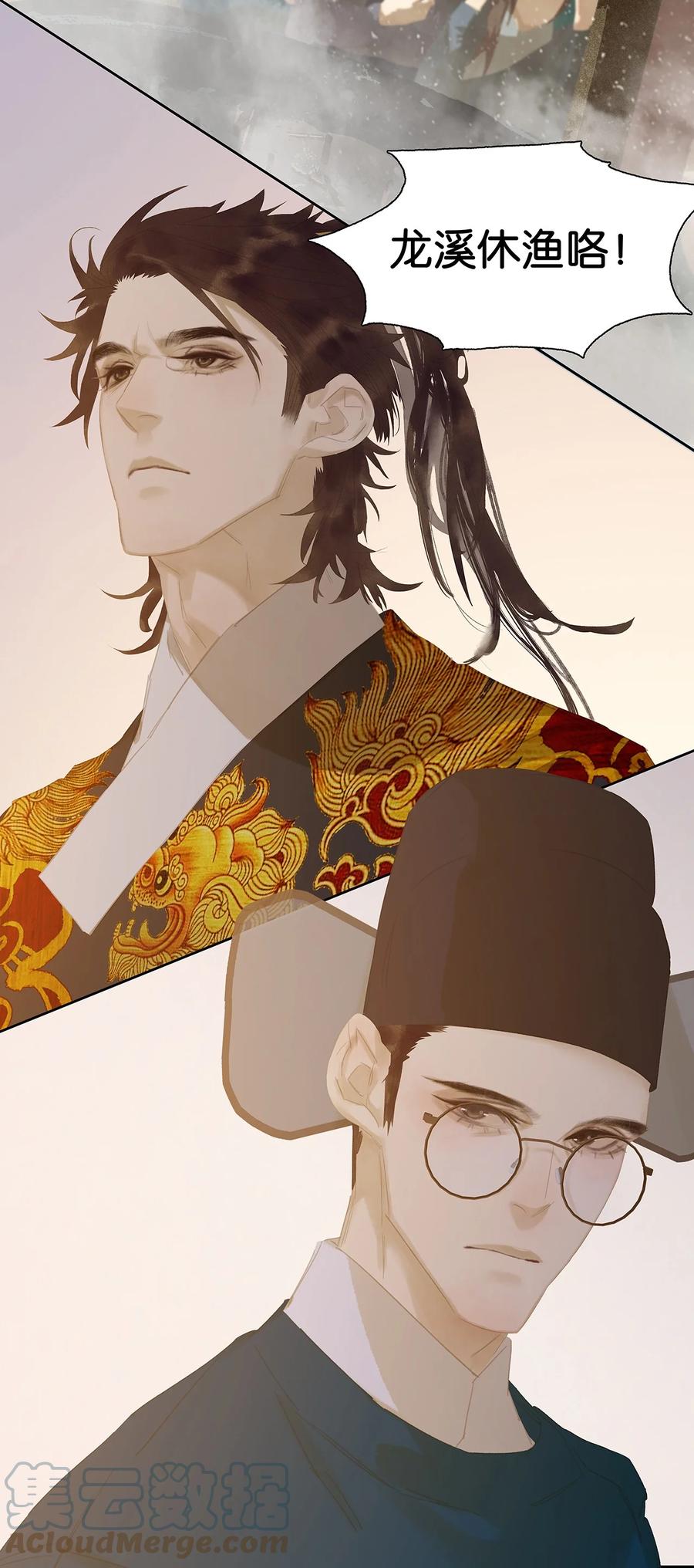 春江花月 - 162 我相信人性本善 - 第51张图