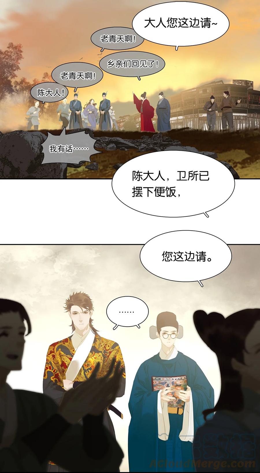 春江花月 - 163 故不得已而用之。 - 第28张图