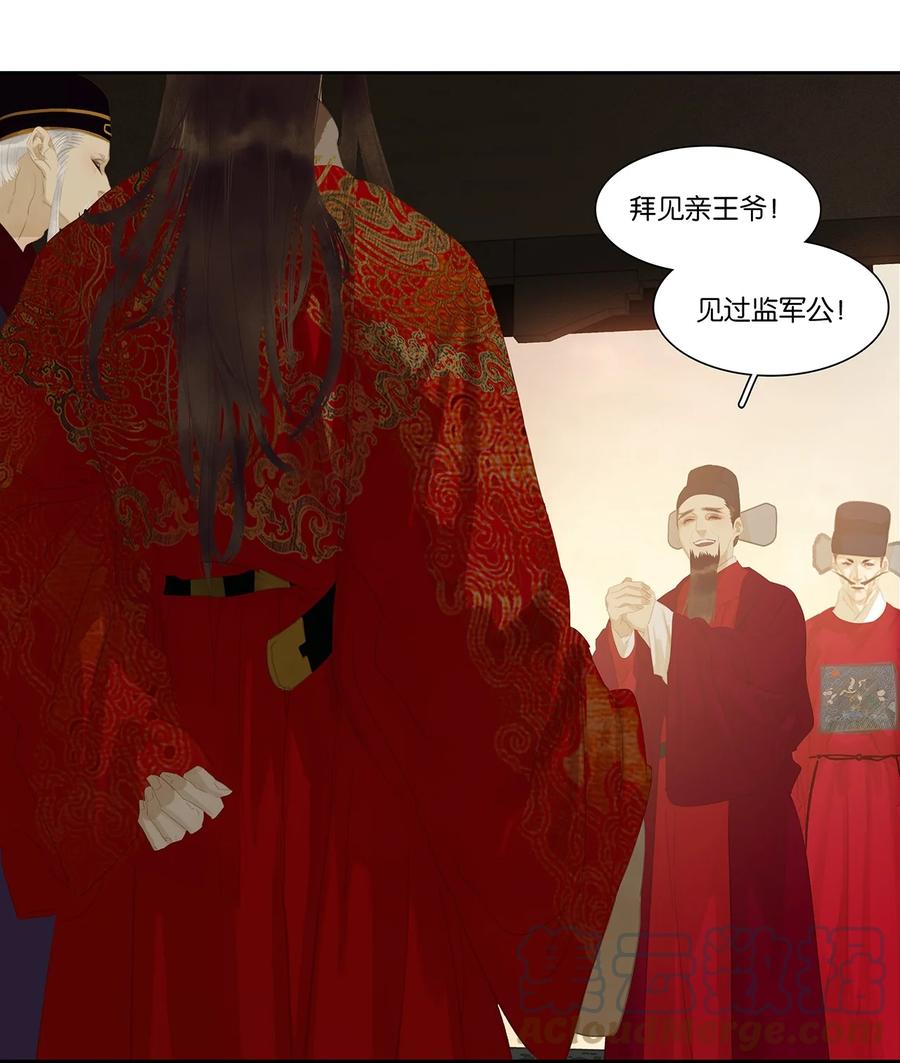 春江花月 - 163 故不得已而用之。 - 第46张图