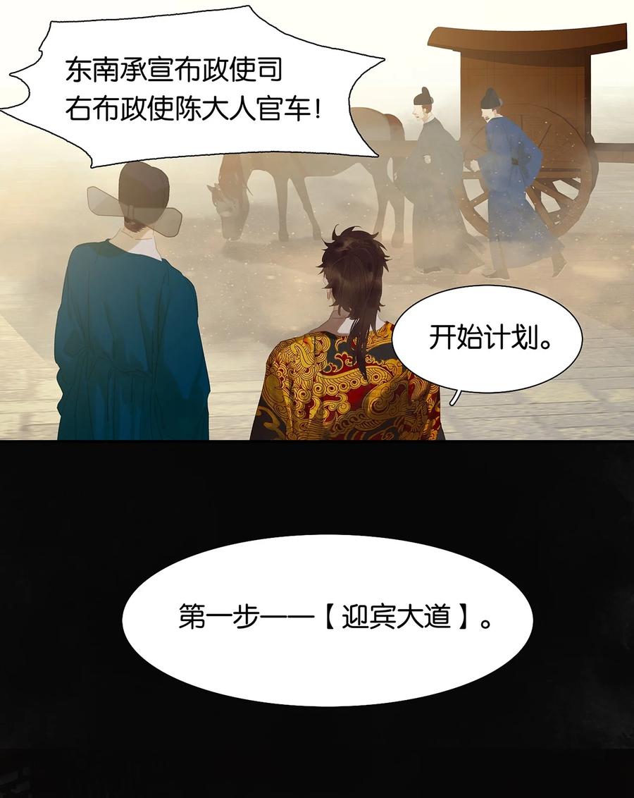 春江花月 - 163 故不得已而用之。 - 第14张图