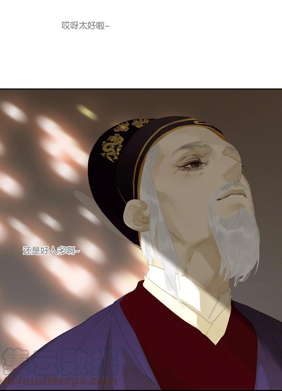 春江花月 - 163 故不得已而用之。 - 第40张图