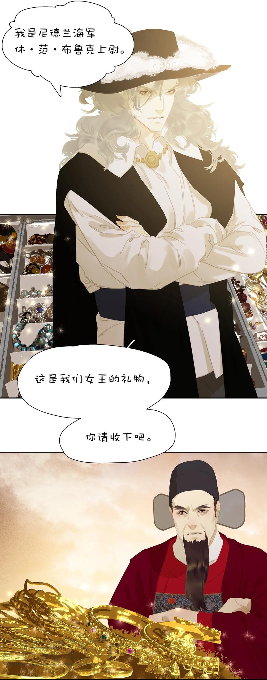 春江花月 - 163 故不得已而用之。 - 第22张图