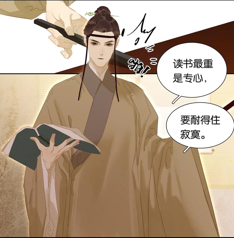 春江花月 - 163 故不得已而用之。 - 第6张图