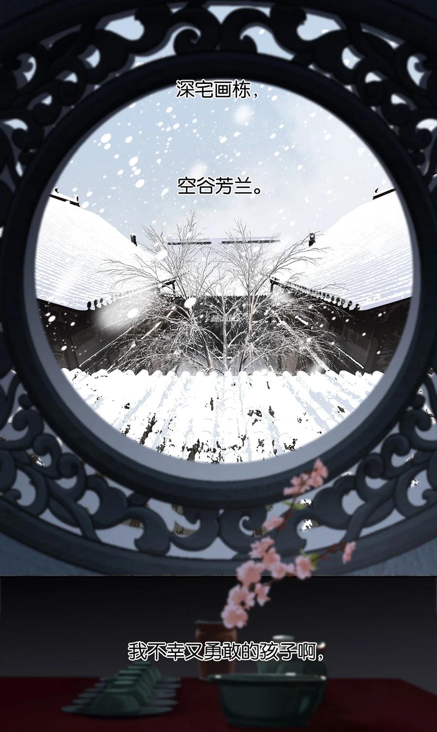 春江花月 - 163 故不得已而用之。 - 第41张图