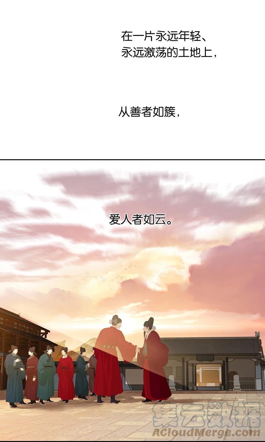 春江花月 - 163 故不得已而用之。 - 第43张图