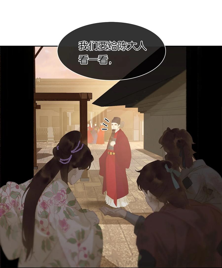 春江花月 - 163 故不得已而用之。 - 第33张图