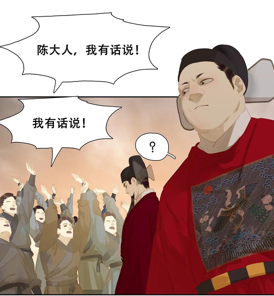 春江花月 - 163 故不得已而用之。 - 第26张图