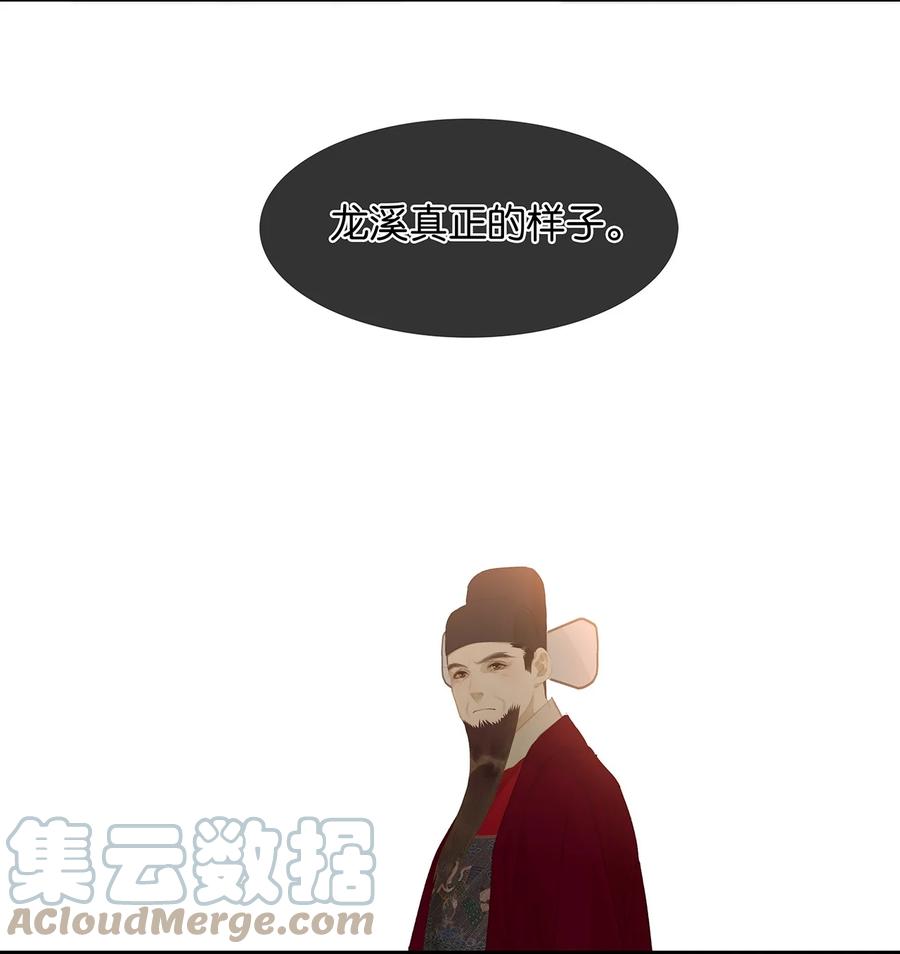 春江花月 - 163 故不得已而用之。 - 第34张图