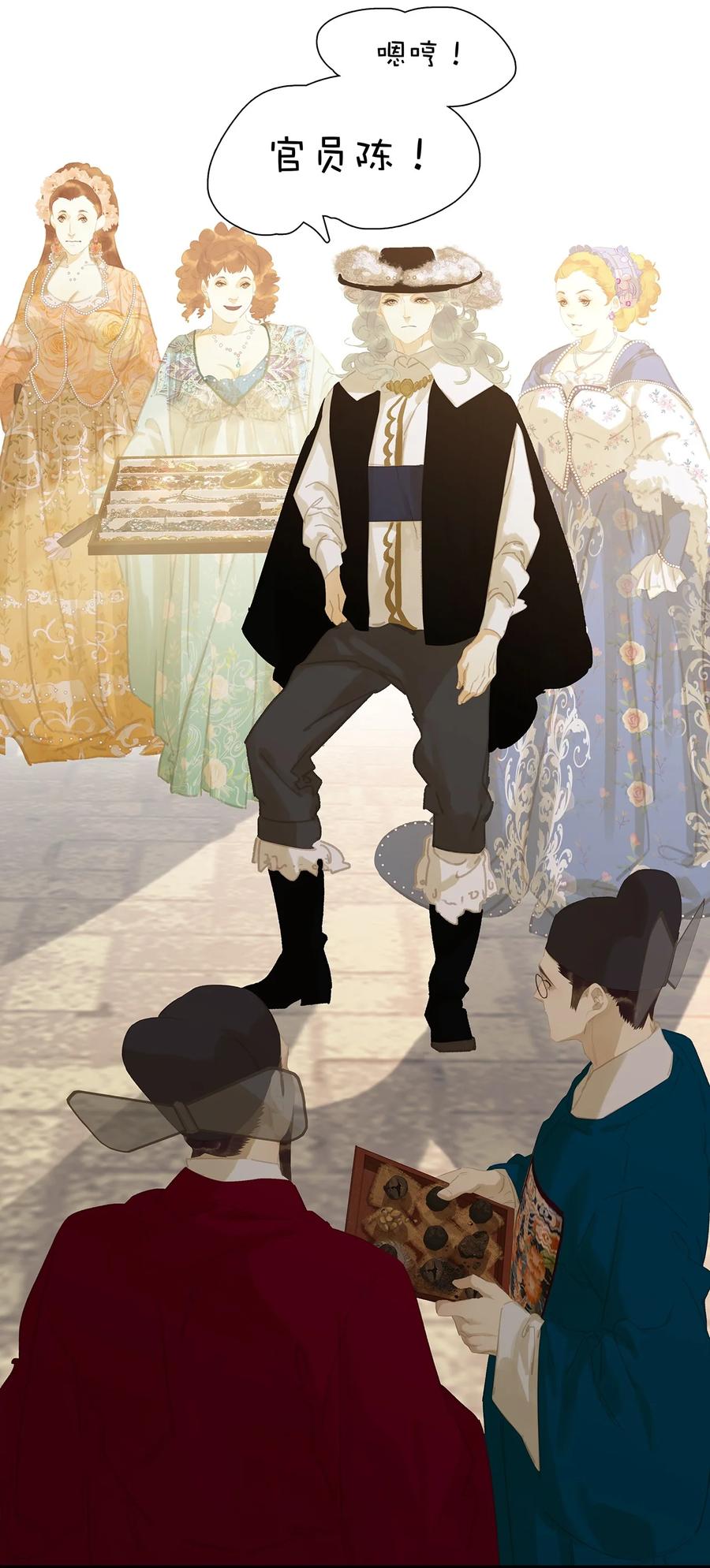 春江花月 - 163 故不得已而用之。 - 第21张图