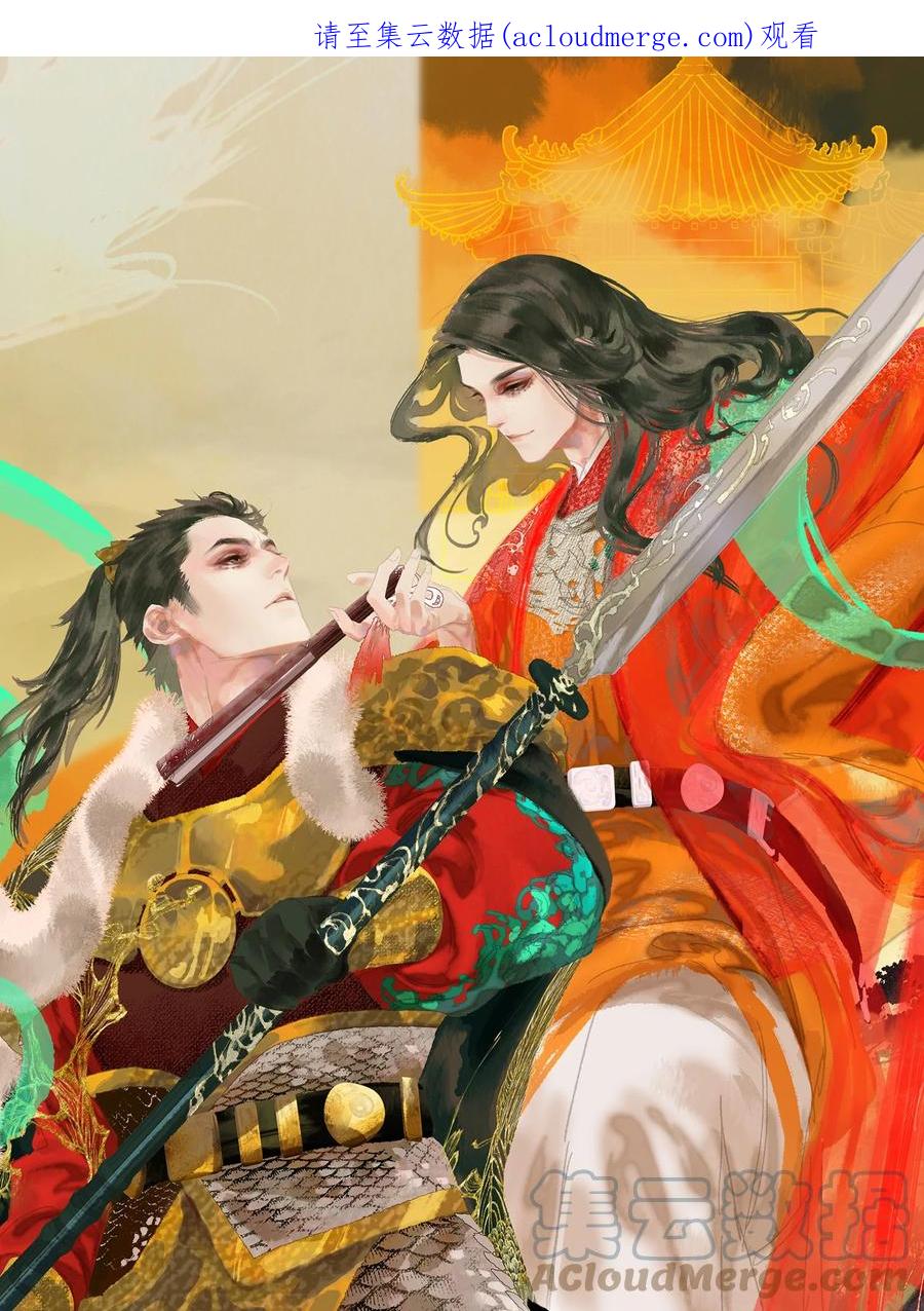 春江花月 - 163 故不得已而用之。 - 第1张图