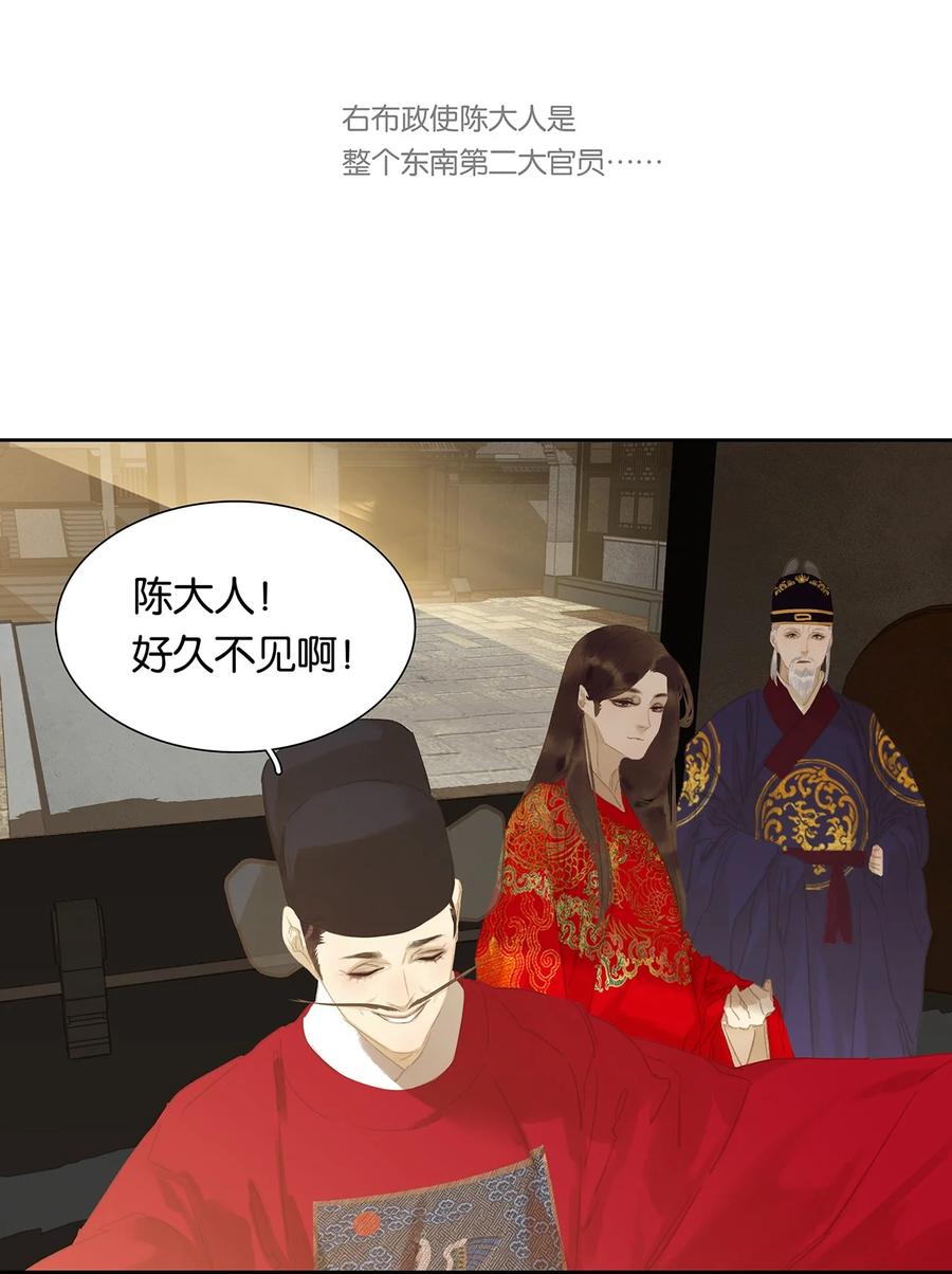 春江花月 - 163 故不得已而用之。 - 第38张图