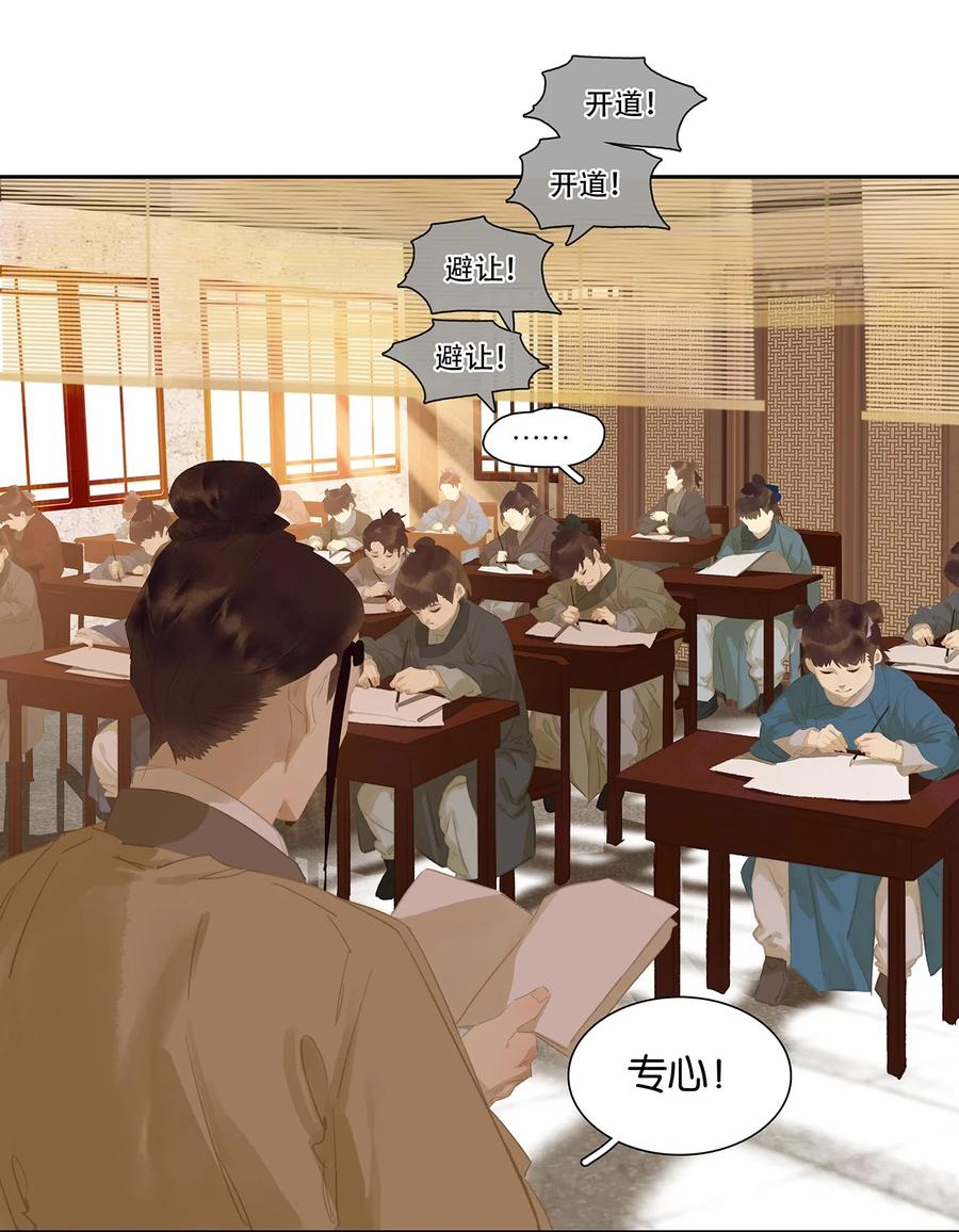 春江花月 - 163 故不得已而用之。 - 第5张图