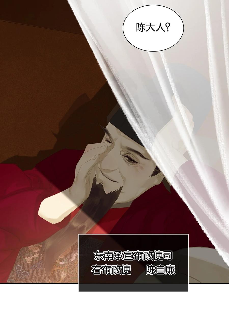 春江花月 - 163 故不得已而用之。 - 第17张图