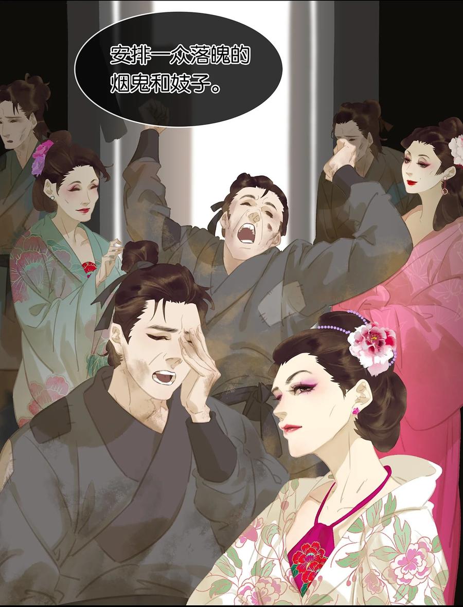 春江花月 - 163 故不得已而用之。 - 第32张图