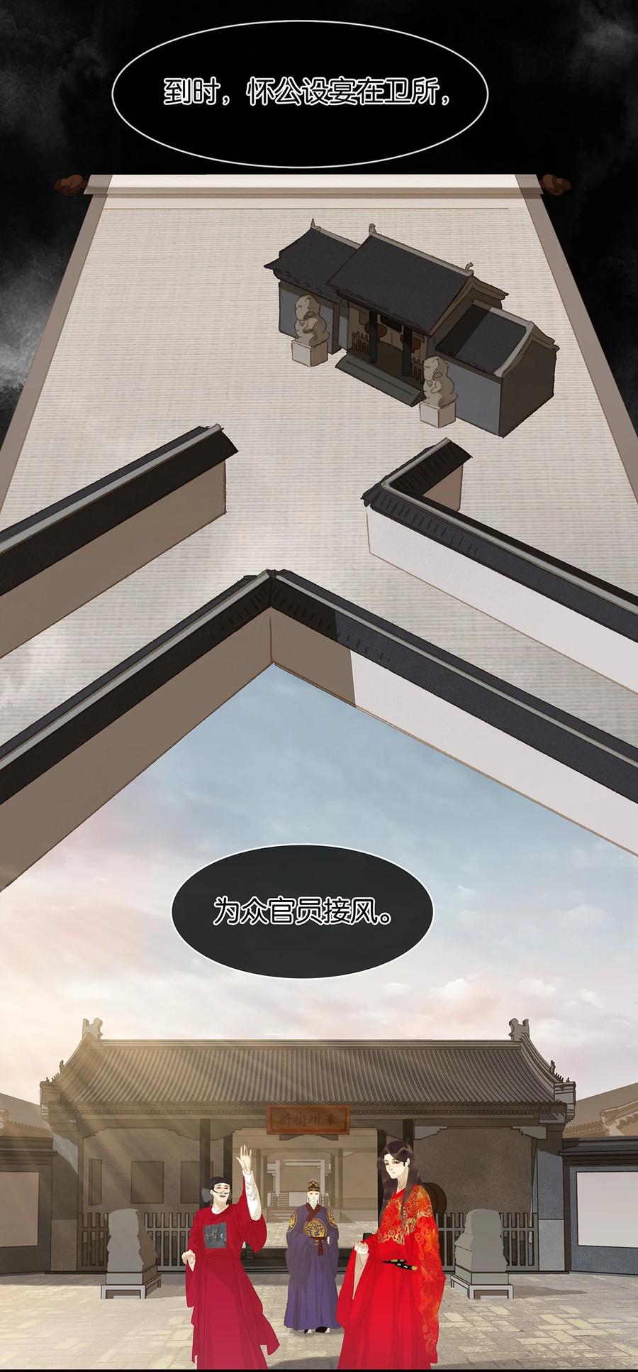 春江花月 - 163 故不得已而用之。 - 第30张图