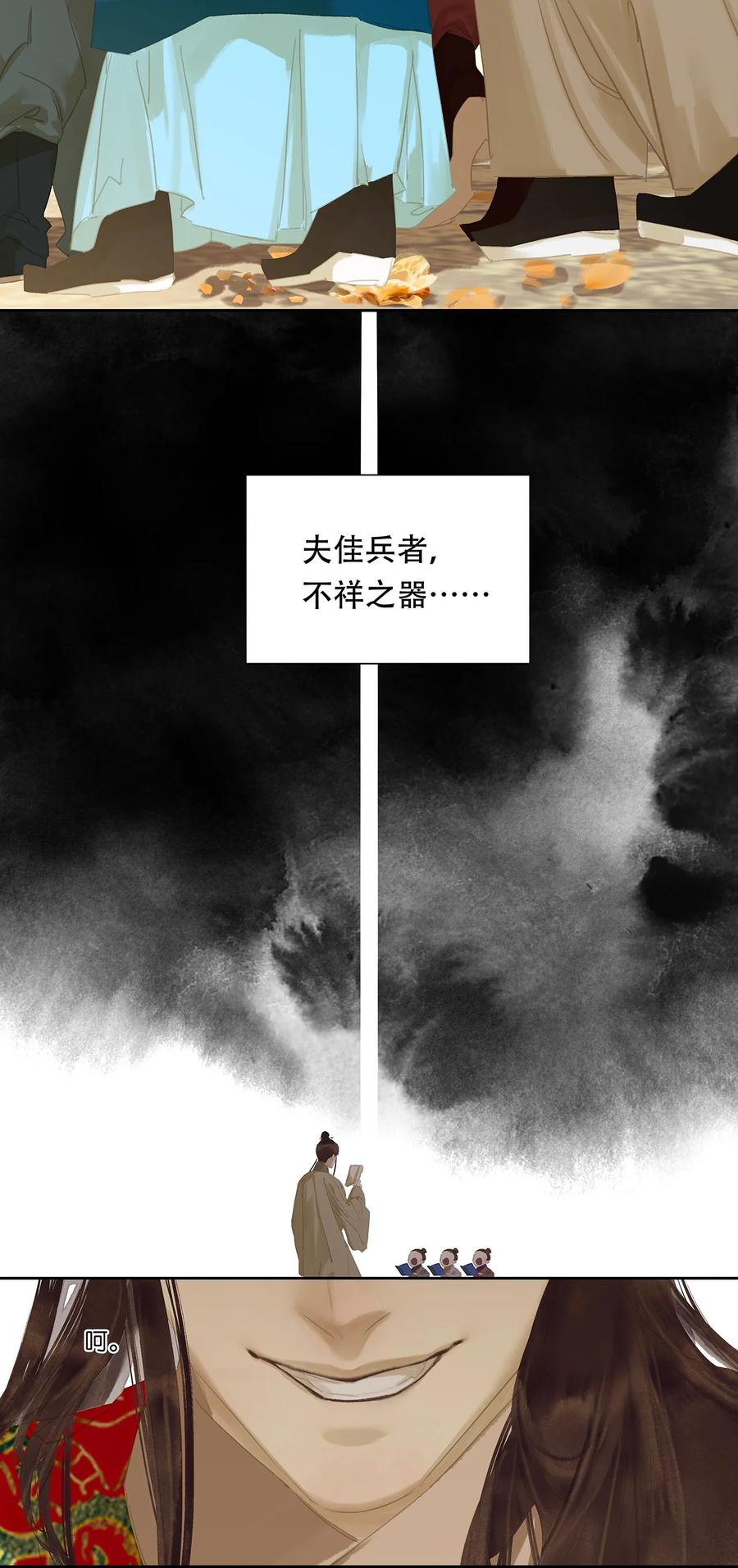 春江花月 - 163 故不得已而用之。 - 第48张图