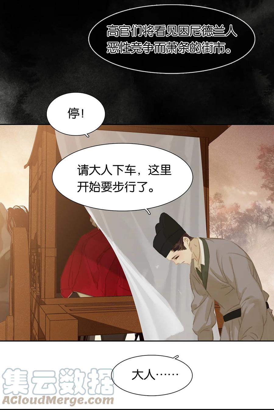 春江花月 - 163 故不得已而用之。 - 第16张图