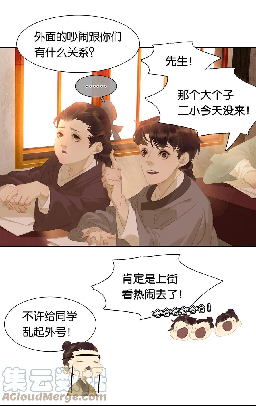 春江花月 - 163 故不得已而用之。 - 第7张图