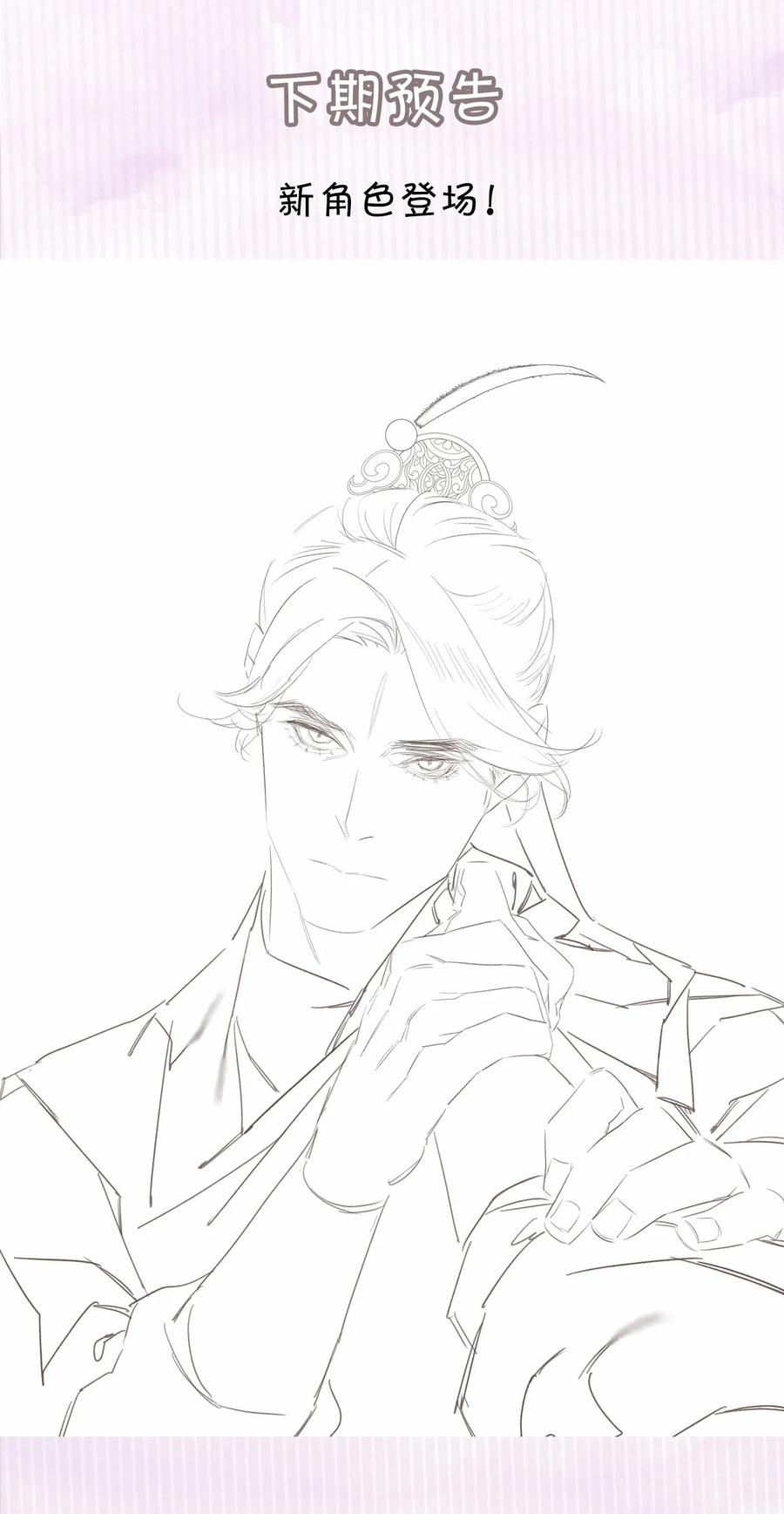 春江花月 - 163 故不得已而用之。 - 第51张图