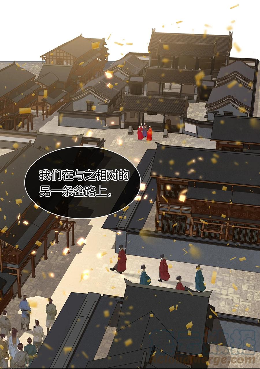 春江花月 - 163 故不得已而用之。 - 第31张图