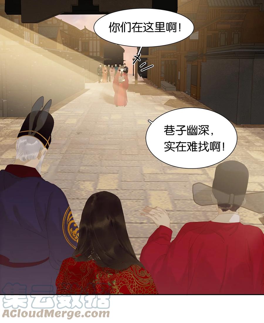 春江花月 - 163 故不得已而用之。 - 第37张图