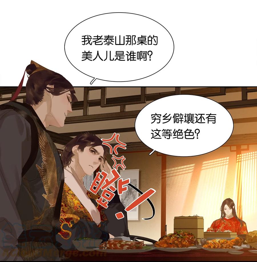 春江花月 - 164 赘婿 - 第31张图