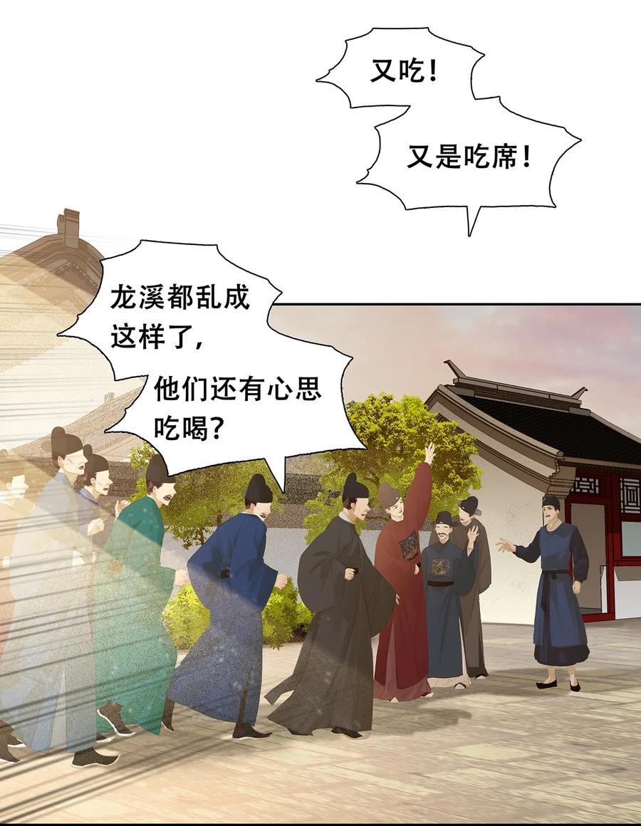 春江花月 - 164 赘婿 - 第12张图