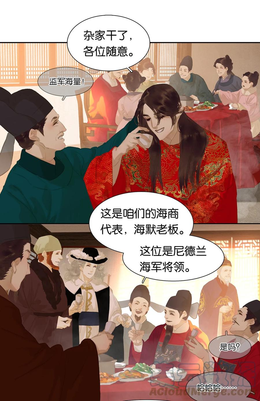 春江花月 - 164 赘婿 - 第10张图