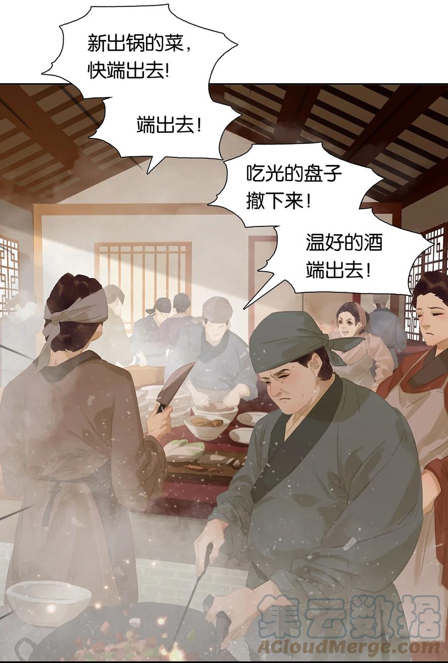 春江花月 - 164 赘婿 - 第4张图