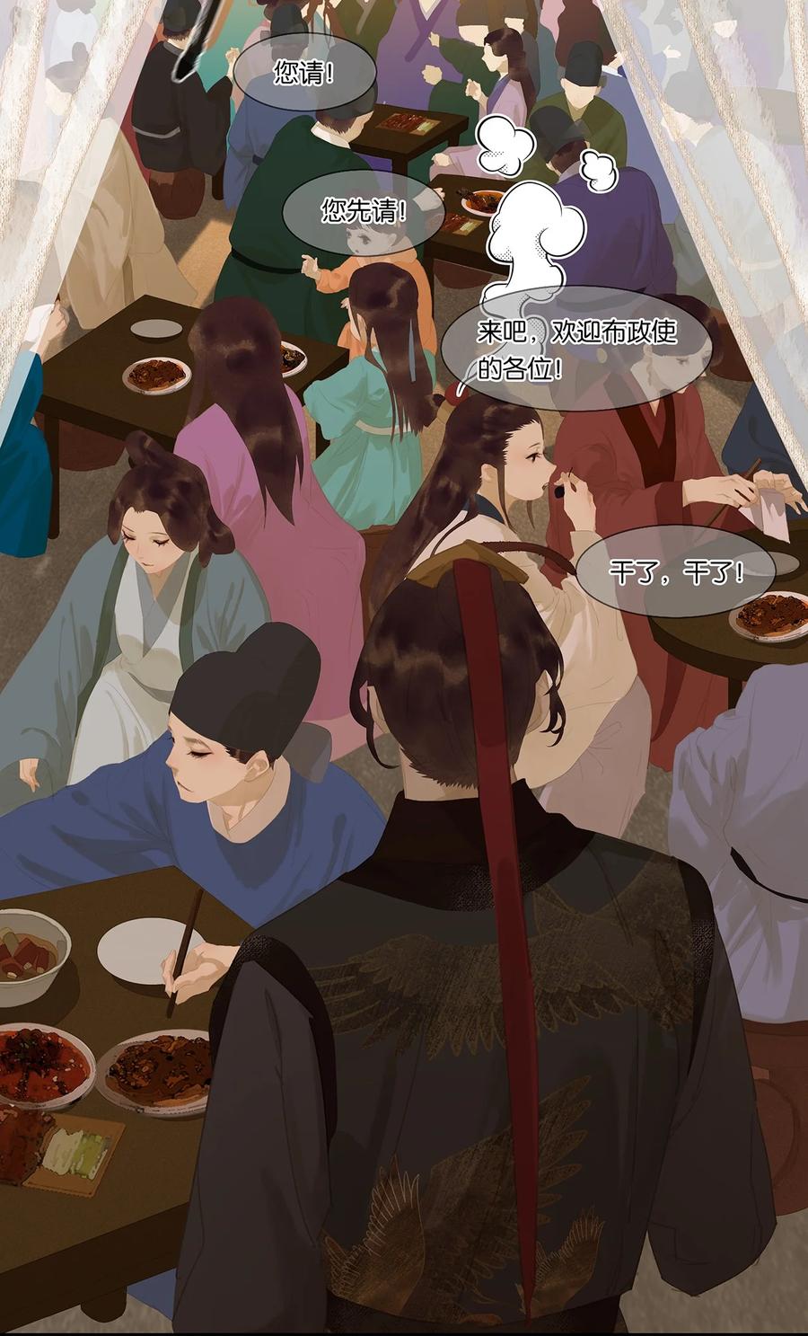 春江花月 - 164 赘婿 - 第9张图